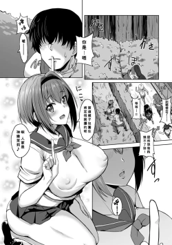 Page 5 of Oideyo! Yatsusatogijima
