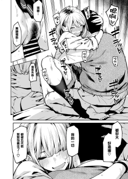 Page 30 of Gal wa Pocchari ni Koi o Suru | 辣妹戀上肥肥