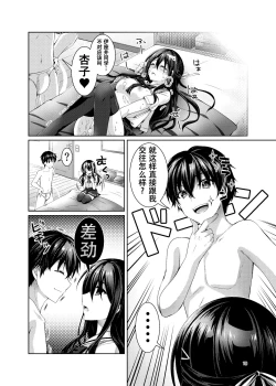 Page 17 of xx ni Natta Hi