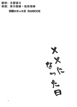 Page 2 of xx ni Natta Hi