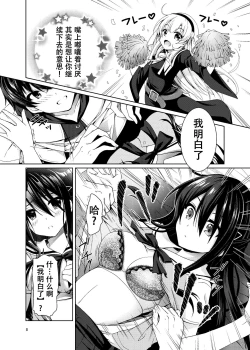 Page 6 of xx ni Natta Hi