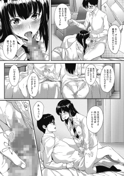 Page 23 of Kokuhaku