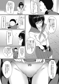 Page 33 of Kokuhaku