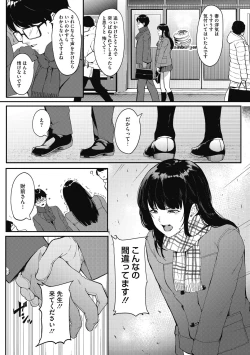 Page 8 of Kokuhaku