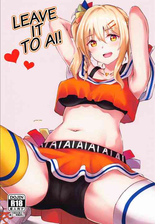 Download Ai-san ni Makasenasai! | Leave It to Ai!