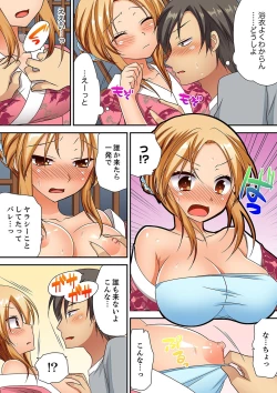 Page 100 of 「気持ちイイとこ…そんなに舐めるなっ」ヤンキー娘の寝込みを襲ったら、実は処女！【完全版】