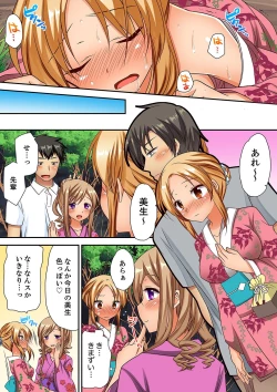 Page 112 of 「気持ちイイとこ…そんなに舐めるなっ」ヤンキー娘の寝込みを襲ったら、実は処女！【完全版】