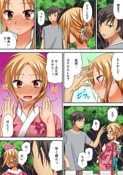 Page 115 of 「気持ちイイとこ…そんなに舐めるなっ」ヤンキー娘の寝込みを襲ったら、実は処女！【完全版】