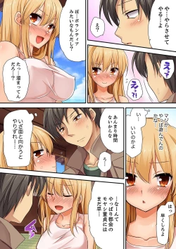 Page 21 of 「気持ちイイとこ…そんなに舐めるなっ」ヤンキー娘の寝込みを襲ったら、実は処女！【完全版】