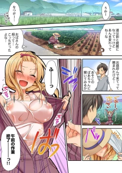 Page 3 of 「気持ちイイとこ…そんなに舐めるなっ」ヤンキー娘の寝込みを襲ったら、実は処女！【完全版】