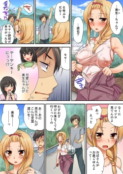 Page 4 of 「気持ちイイとこ…そんなに舐めるなっ」ヤンキー娘の寝込みを襲ったら、実は処女！【完全版】