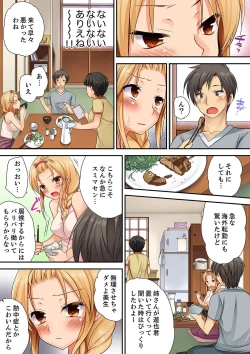 Page 7 of 「気持ちイイとこ…そんなに舐めるなっ」ヤンキー娘の寝込みを襲ったら、実は処女！【完全版】
