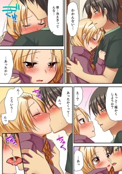 Page 80 of 「気持ちイイとこ…そんなに舐めるなっ」ヤンキー娘の寝込みを襲ったら、実は処女！【完全版】