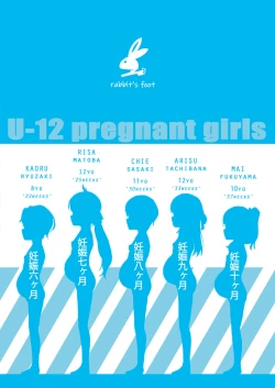 Page 26 of U12 DereMas Junior Idol Botebara Bukatsudou Nisshi Vol. 1