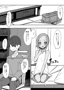 Page 12 of Sweet Sweet Lolipop