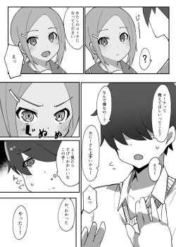 Page 6 of Sweet Sweet Lolipop