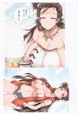 Page 4 of Yamataikoku no Daisanmyaku