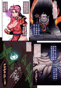 Page 10 of Aban no Shito