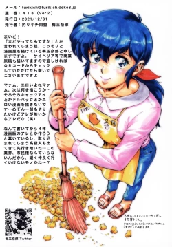 Page 30 of Aban no Shito