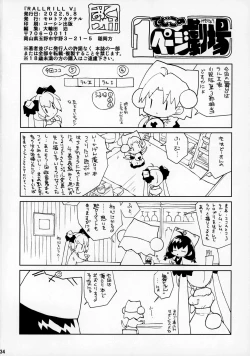 Page 36 of RALLRILL 5