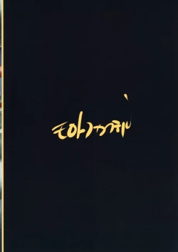 Page 37 of Cure Cure Tr