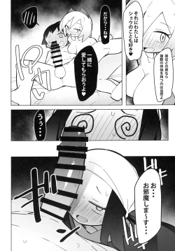 Page 11 of Marushii LG
