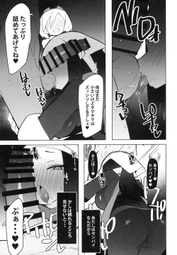 Page 12 of Marushii LG