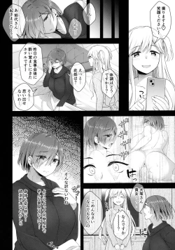 Page 27 of Nikuboujo no Susume