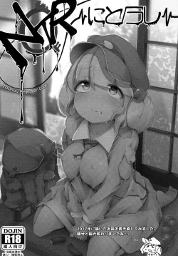 Page 28 of Nitorare Soushuuhen