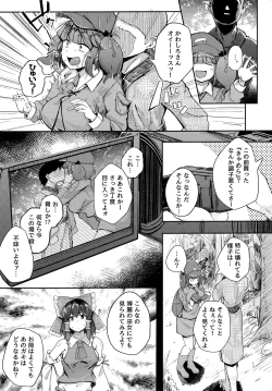 Page 4 of Nitorare Soushuuhen