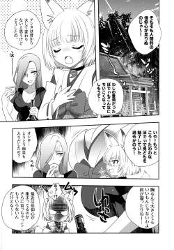Page 3 of 狐娘Vアイドル似のお狐様がエロ幼女コスプレイヤーだと思われて生ハメ絶頂しまくるお話