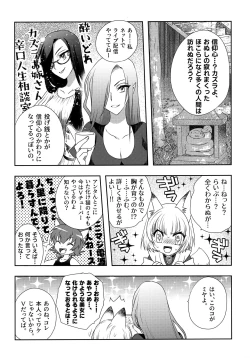 Page 4 of 狐娘Vアイドル似のお狐様がエロ幼女コスプレイヤーだと思われて生ハメ絶頂しまくるお話
