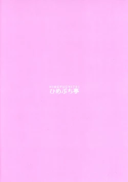 Page 22 of Fuwatoro Reimu