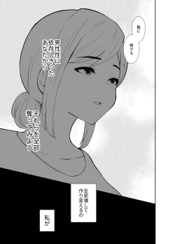 Page 6 of uwakisyou no otto kusuri wo nomase tsuduketa kekka 2