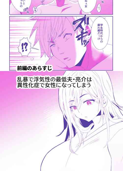 Download uwakisyou no otto kusuri wo nomase tsuduketa kekka 2