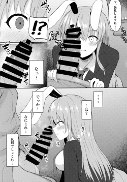 Page 6 of Hatsujou Usagi wa Makerarenai