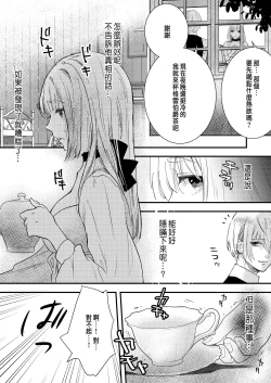 Page 11 of Junketsu no Shoujo Koibito no Me no Mae de NTR Kairaku Jigoku