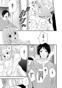 Page 16 of Junketsu no Shoujo Koibito no Me no Mae de NTR Kairaku Jigoku