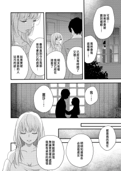 Page 21 of Junketsu no Shoujo Koibito no Me no Mae de NTR Kairaku Jigoku