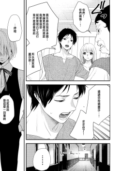 Page 22 of Junketsu no Shoujo Koibito no Me no Mae de NTR Kairaku Jigoku