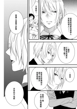 Page 23 of Junketsu no Shoujo Koibito no Me no Mae de NTR Kairaku Jigoku