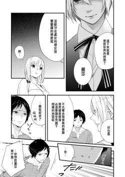Page 26 of Junketsu no Shoujo Koibito no Me no Mae de NTR Kairaku Jigoku