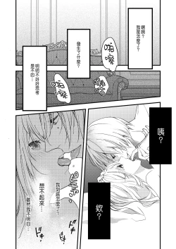 Page 29 of Junketsu no Shoujo Koibito no Me no Mae de NTR Kairaku Jigoku