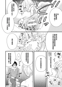 Page 33 of Junketsu no Shoujo Koibito no Me no Mae de NTR Kairaku Jigoku