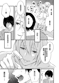 Page 36 of Junketsu no Shoujo Koibito no Me no Mae de NTR Kairaku Jigoku