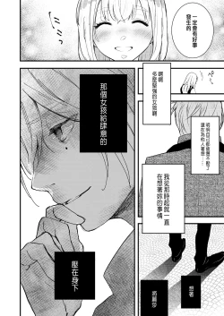 Page 43 of Junketsu no Shoujo Koibito no Me no Mae de NTR Kairaku Jigoku