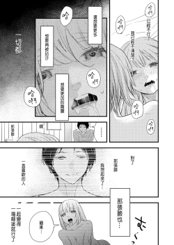 Page 50 of Junketsu no Shoujo Koibito no Me no Mae de NTR Kairaku Jigoku