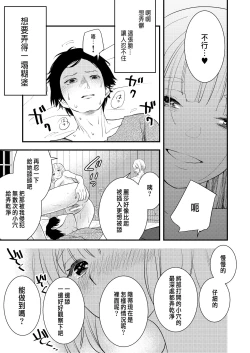 Page 52 of Junketsu no Shoujo Koibito no Me no Mae de NTR Kairaku Jigoku