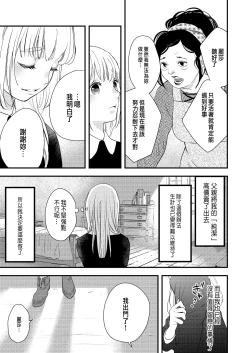 Page 6 of Junketsu no Shoujo Koibito no Me no Mae de NTR Kairaku Jigoku