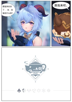 Page 5 of 仙麟思凡